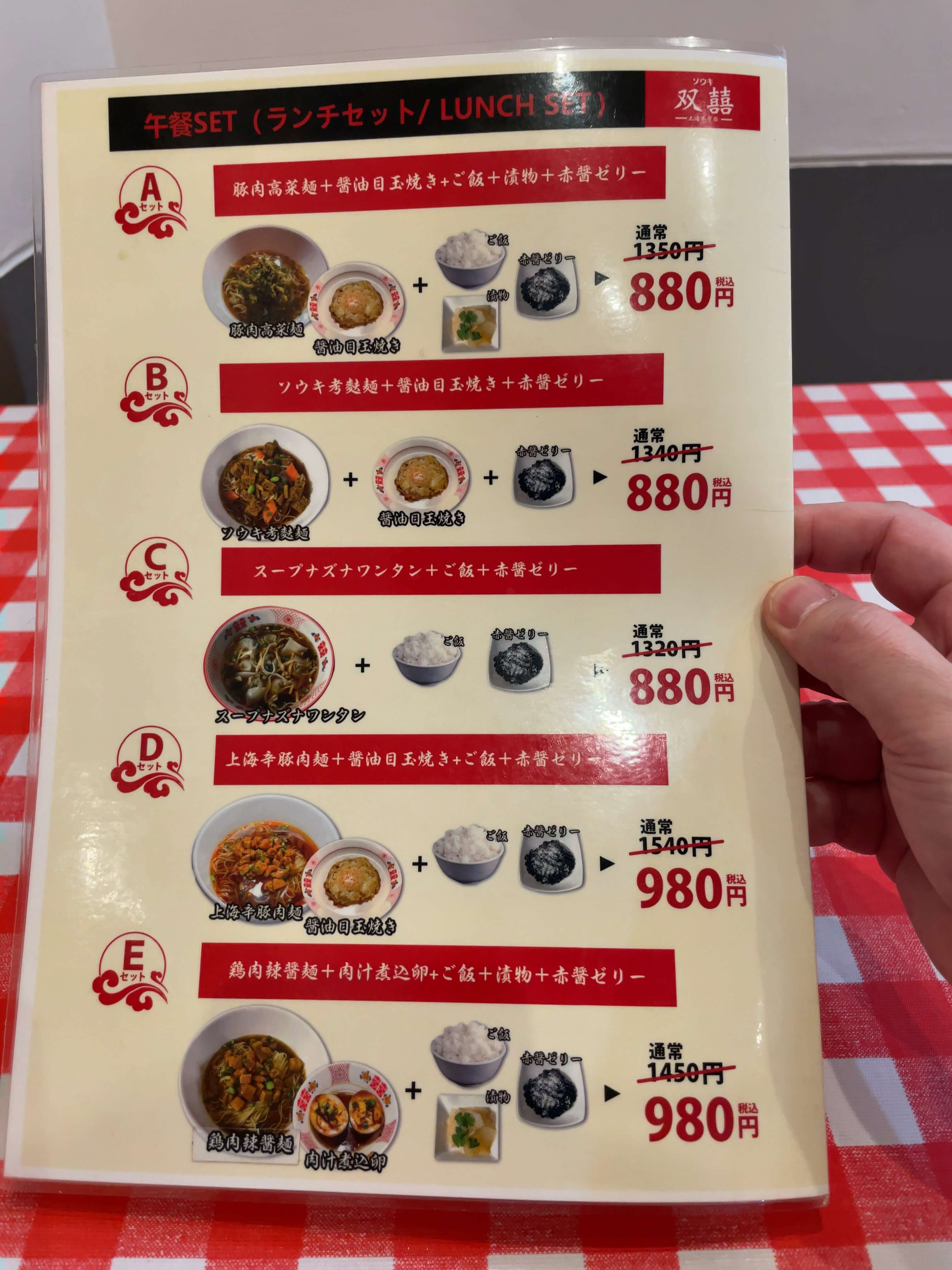 双囍　menu